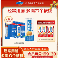🧠 熬大夜 / 备考党必看！这罐核桃乳救了我的混沌脑袋