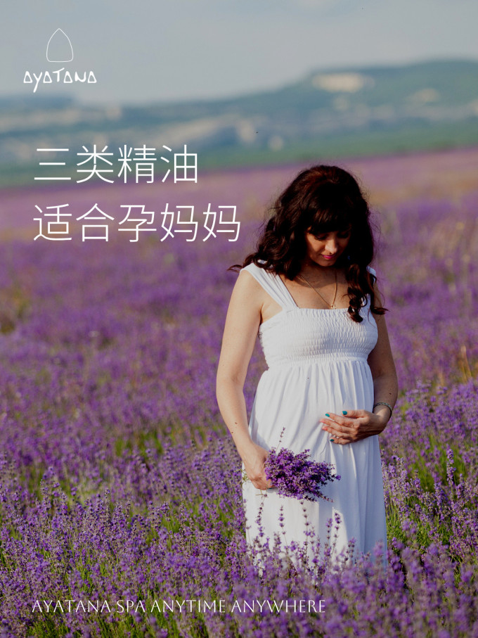 精油香薰