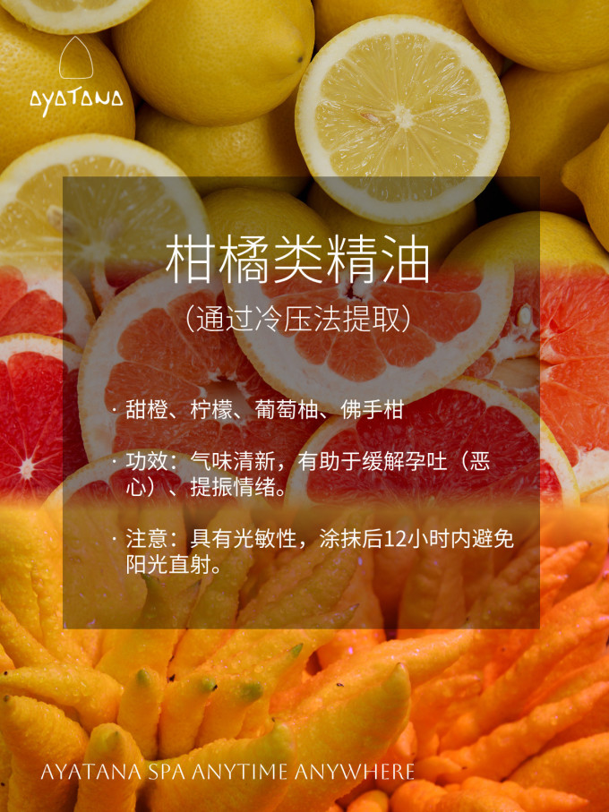 精油香薰