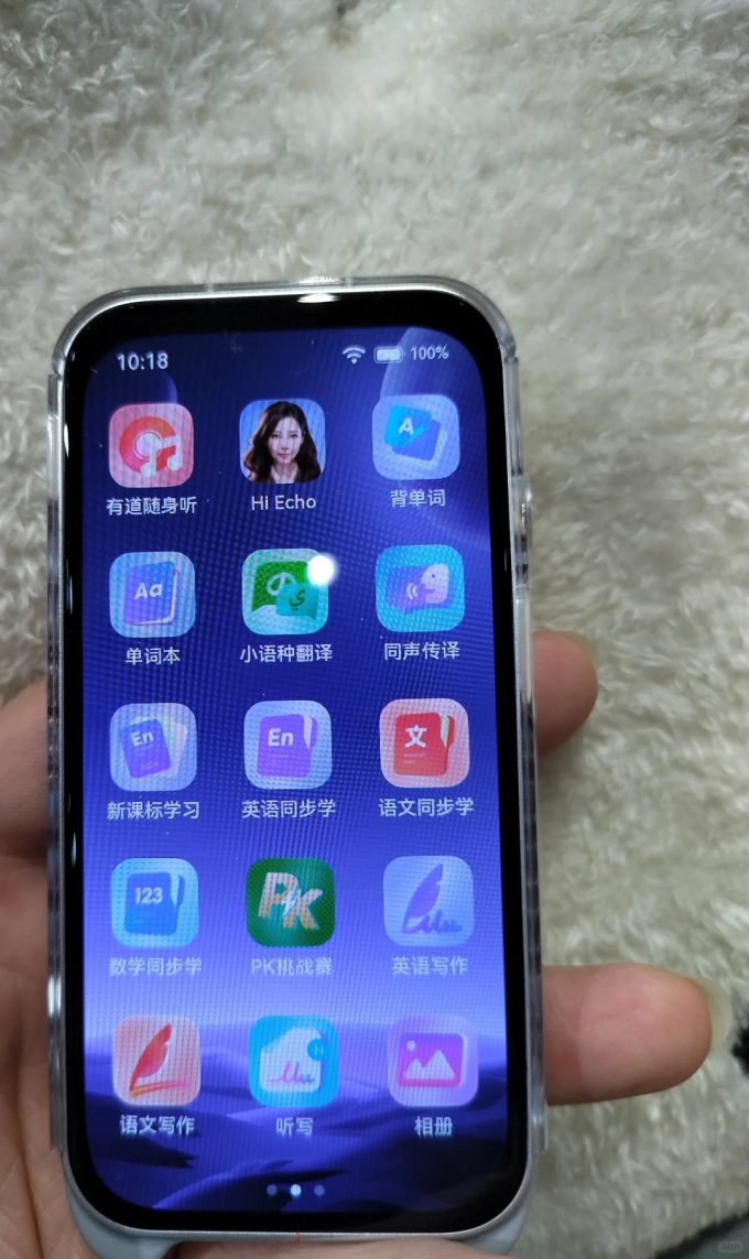 网易有道电子词典