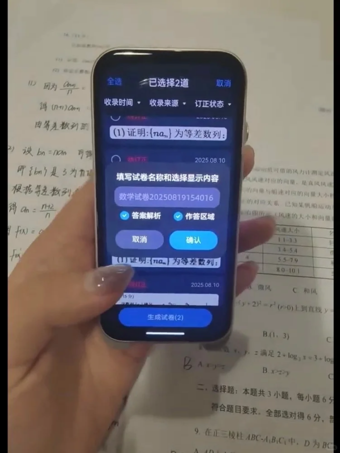 网易有道电子词典