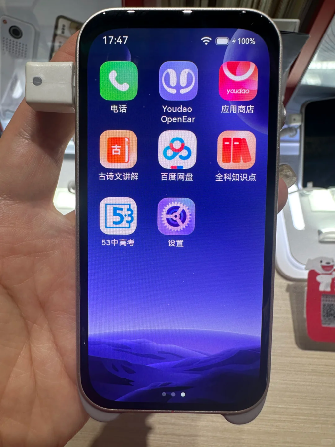 网易有道电子词典