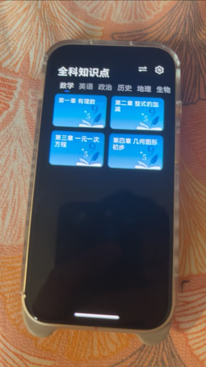 网易有道电子词典