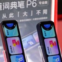 开学必备！有道词典笔S7Pro测评，教你避坑选对学习帮手。
