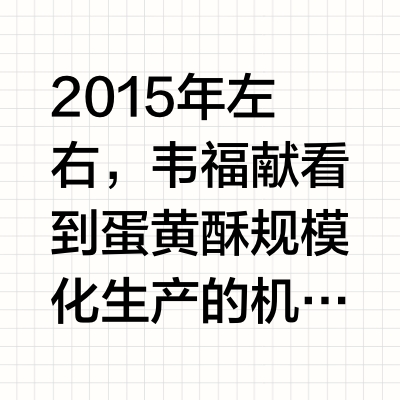 轩妈创始人：用户差评后，我花2亿回购股权