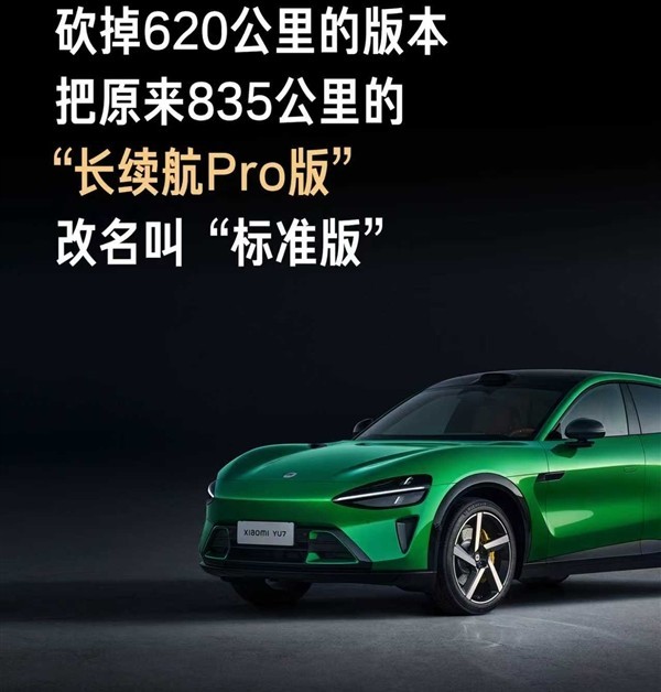 雷军：不买小米YU7的 可以考虑特斯拉Model Y和理想i6