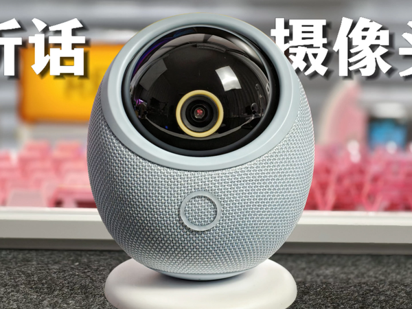 摄像头要的就是安全实用，这个颜值还特别高