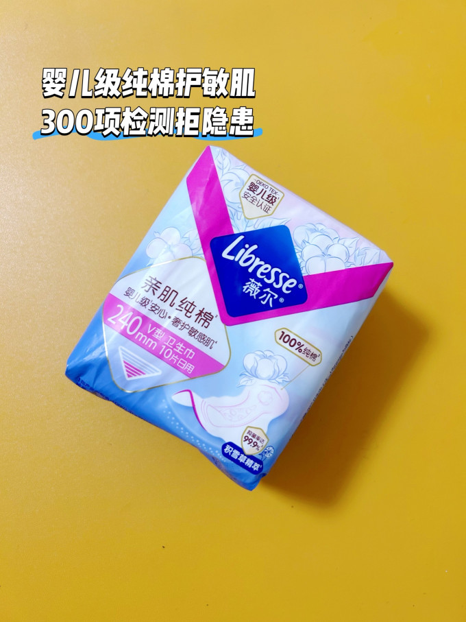 薇尔卫生巾