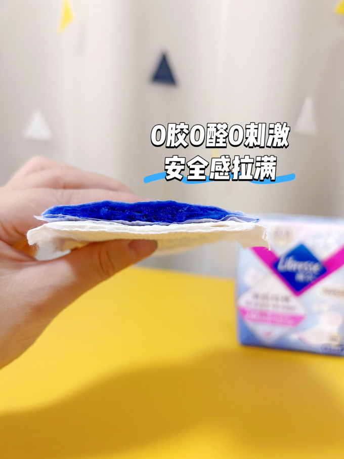 薇尔卫生巾