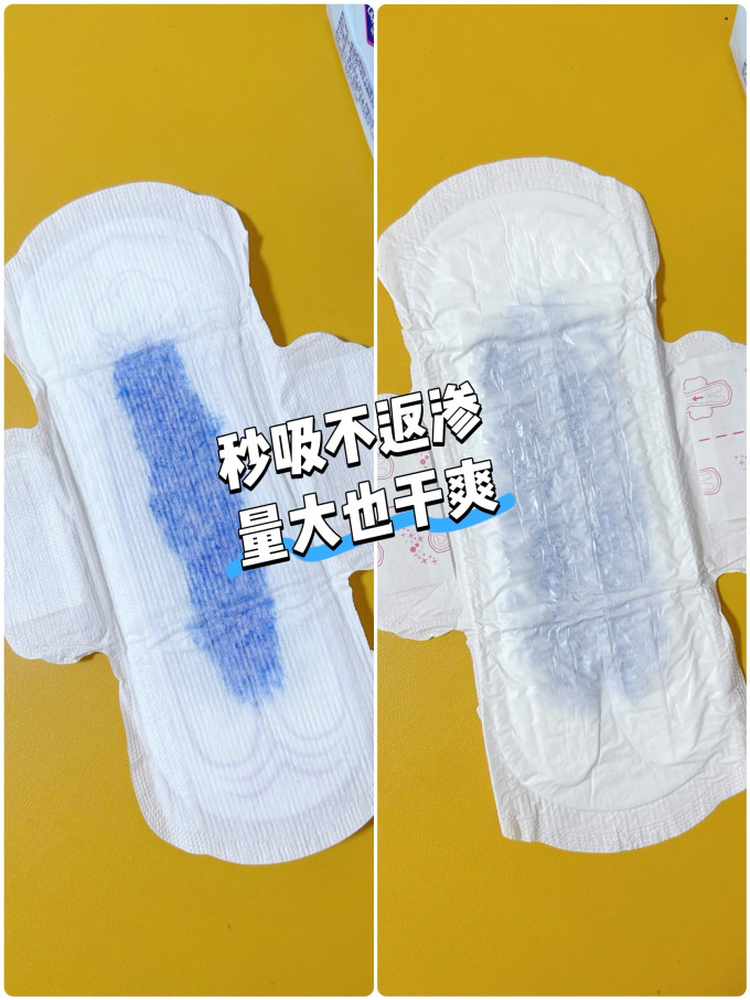 薇尔卫生巾