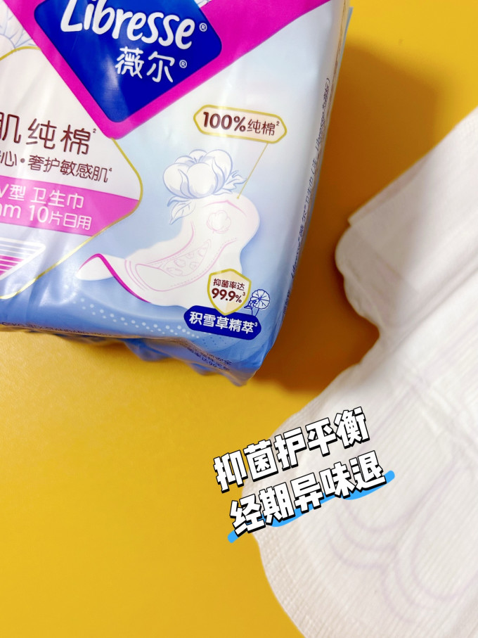 薇尔卫生巾