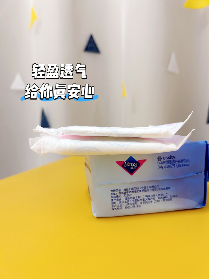 薇尔卫生巾