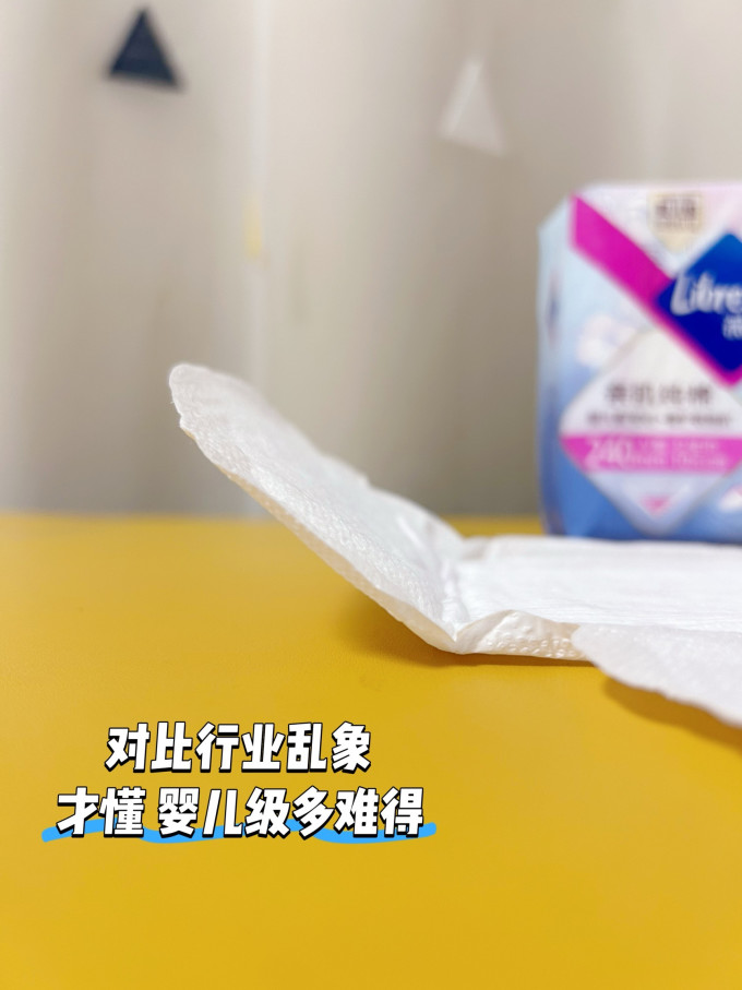 薇尔卫生巾