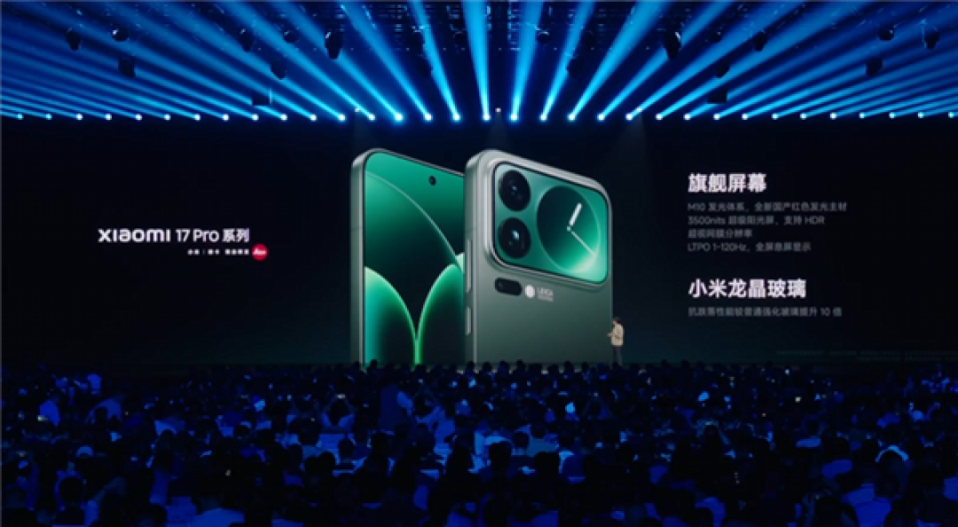 5999元起！小米17 Pro Max正式发布：首发秒享背屏 全面对标iPhone 17 Pro Max
