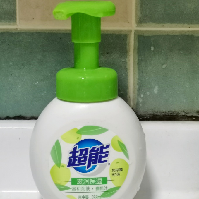 超能洗手液
