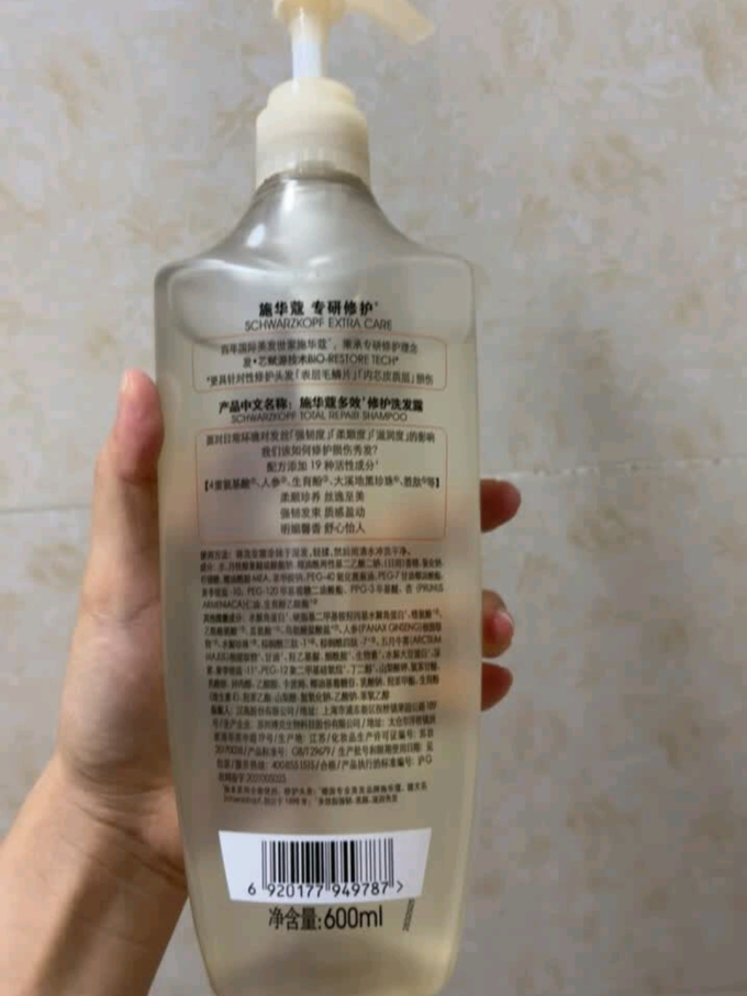 施华蔻洗发水