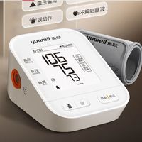 中秋送礼新选择：鱼跃房颤电子血压计S67XR，获医用认证 ！