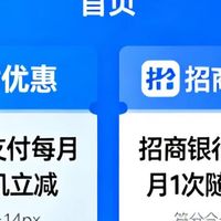 生活缴费省钱攻略，你知道吗？