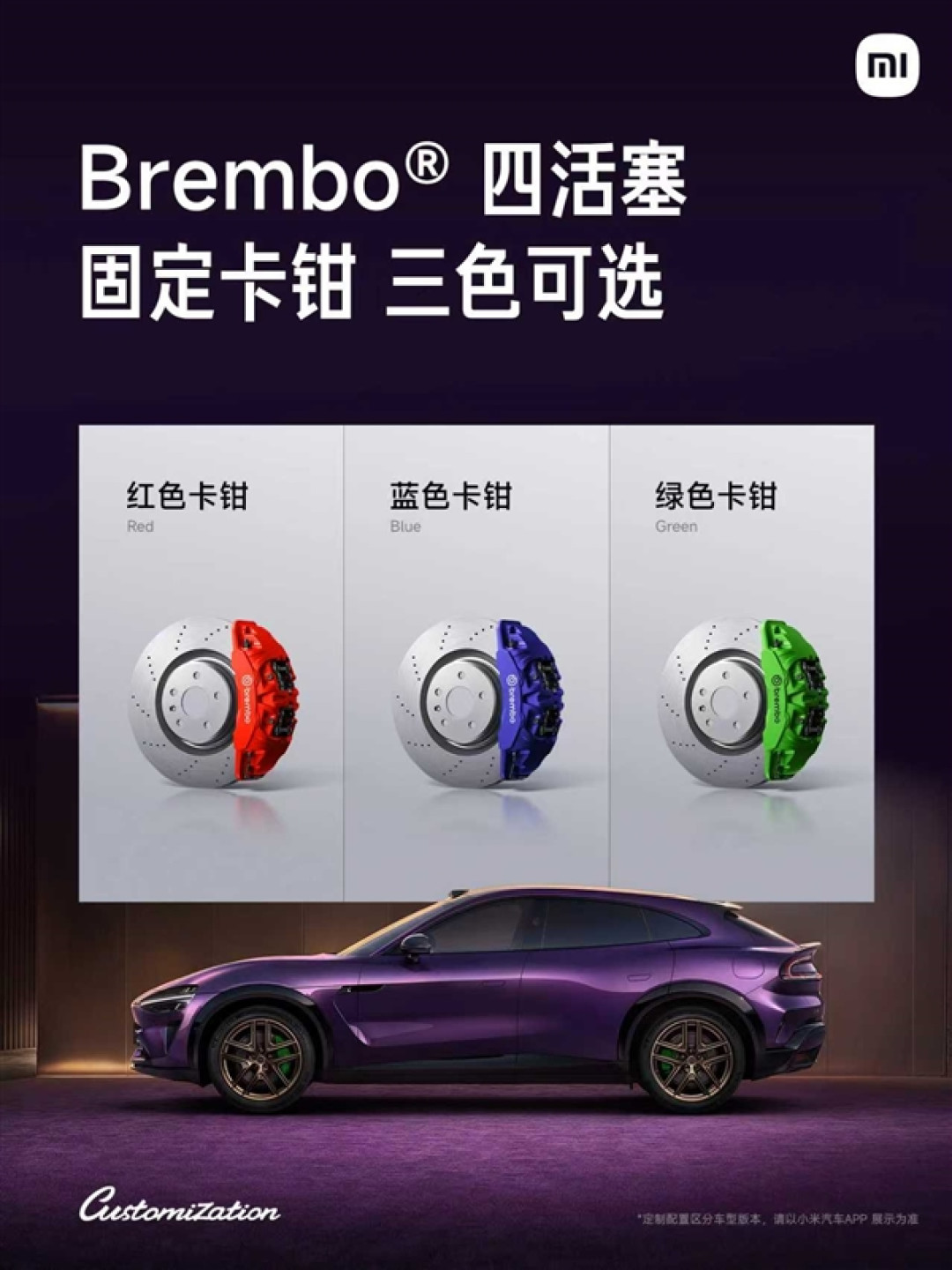 小米汽车正式推出定制服务:选配金额需超10万元 每月最多定制40台