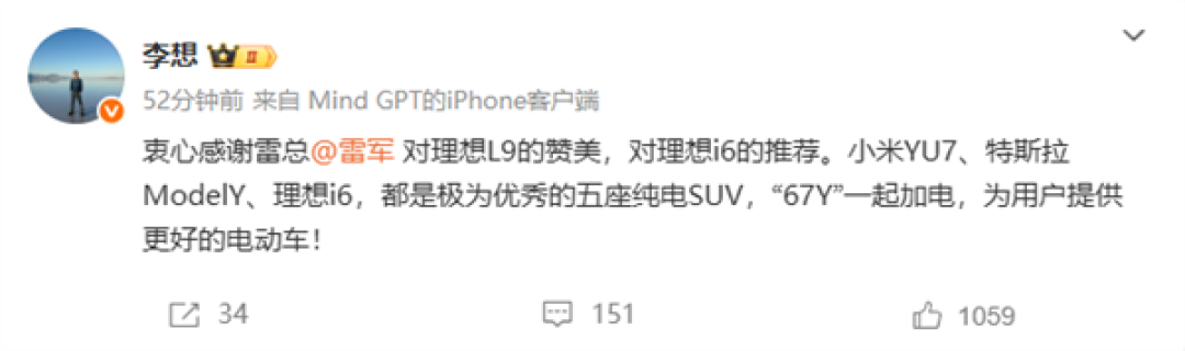 李想:感谢雷军赞美理想L9、推荐理想i6 “67Y”一起加电