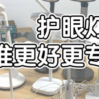 护眼灯哪个牌子更好更专业耐用？专业品牌解析，孩子用着安心