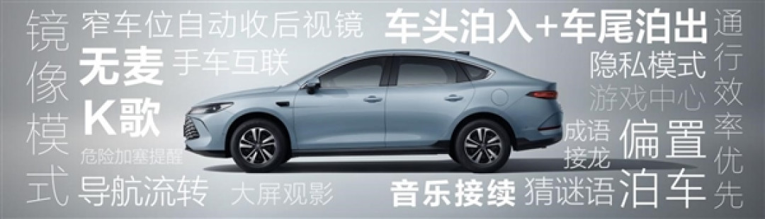 比亚迪再发王炸!2026款秦Plus EV/DM-i新车型上市:6.98万起
