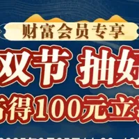 建行抽立减金!中行30速撸!支付宝立减优惠!工行20刷卡金!