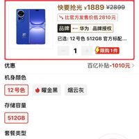 华为“四折”清仓，从4699元跌至1889元，麒麟芯片+昆仑玻璃