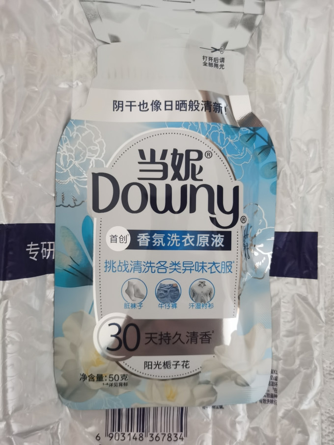 当妮洗衣液