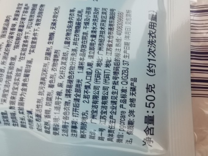 当妮洗衣液