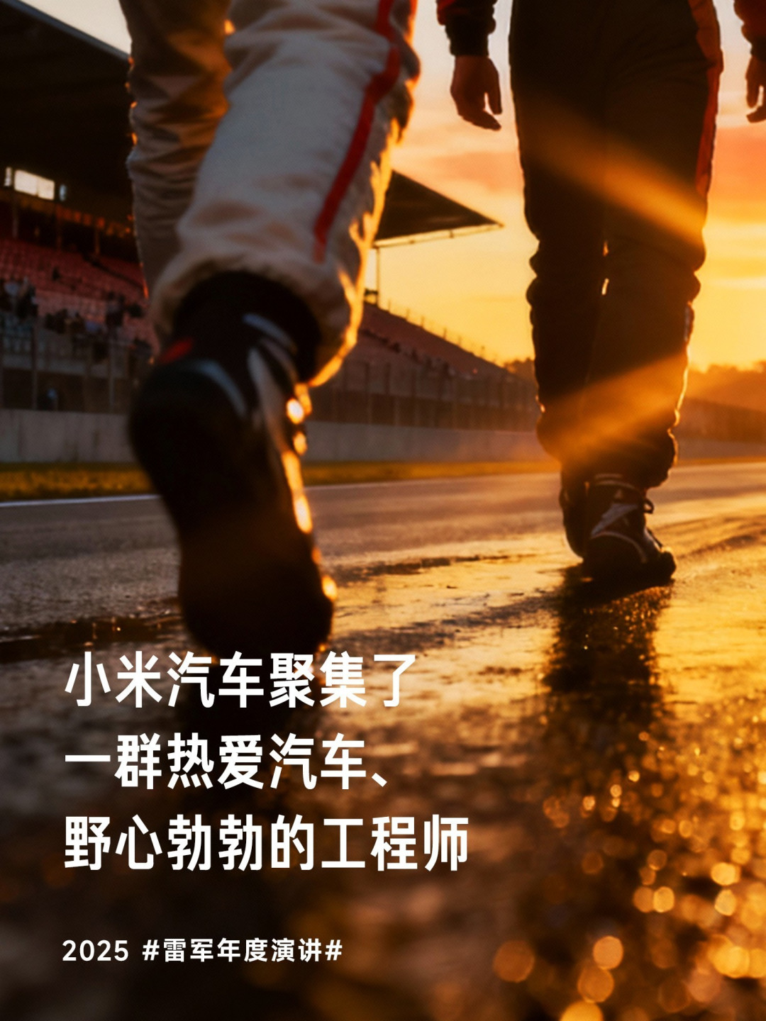 雷军年度演讲揭晓小米多领域突破，小米17系列震撼发布