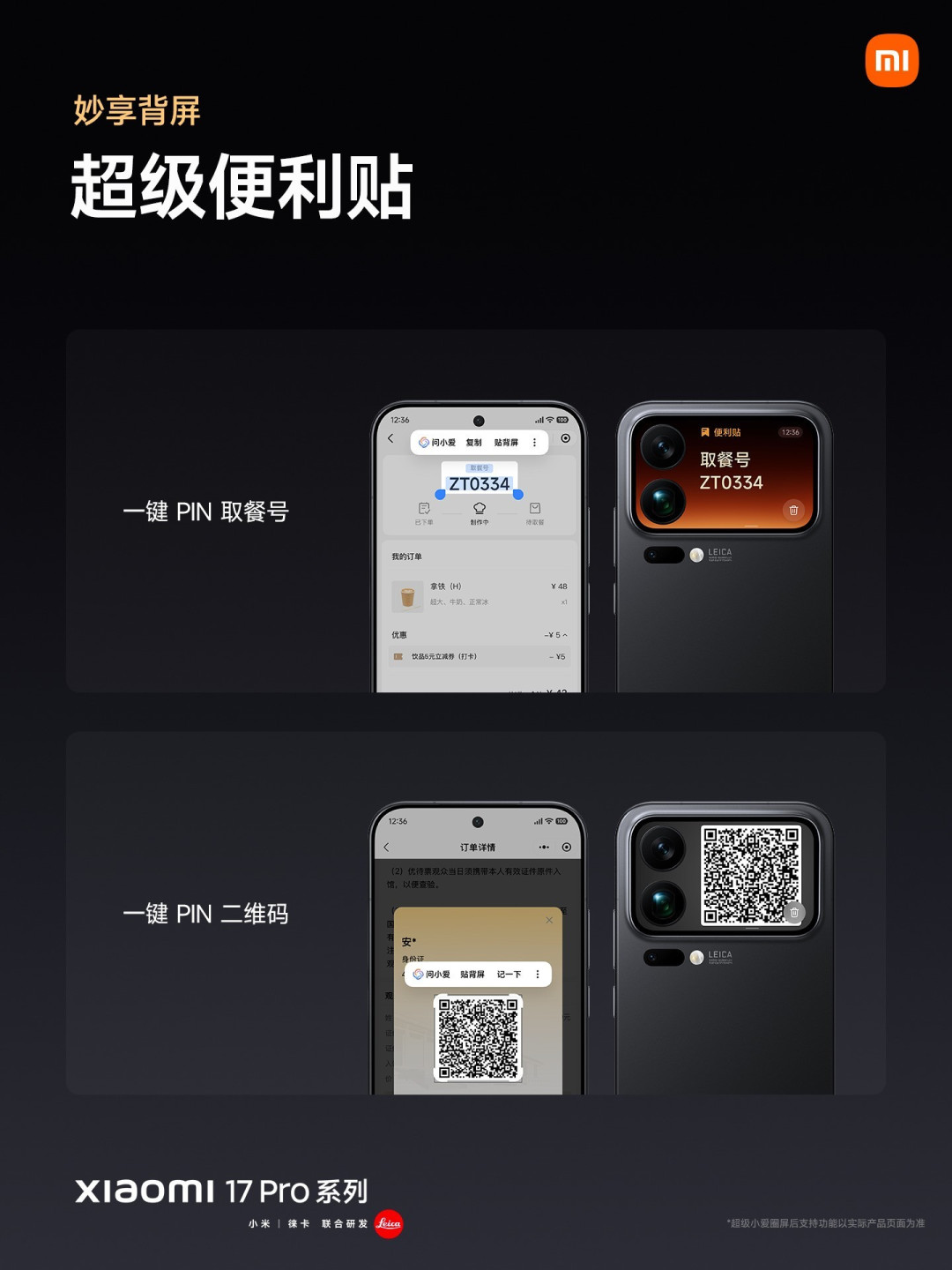 雷军年度演讲揭晓小米多领域突破，小米17系列震撼发布