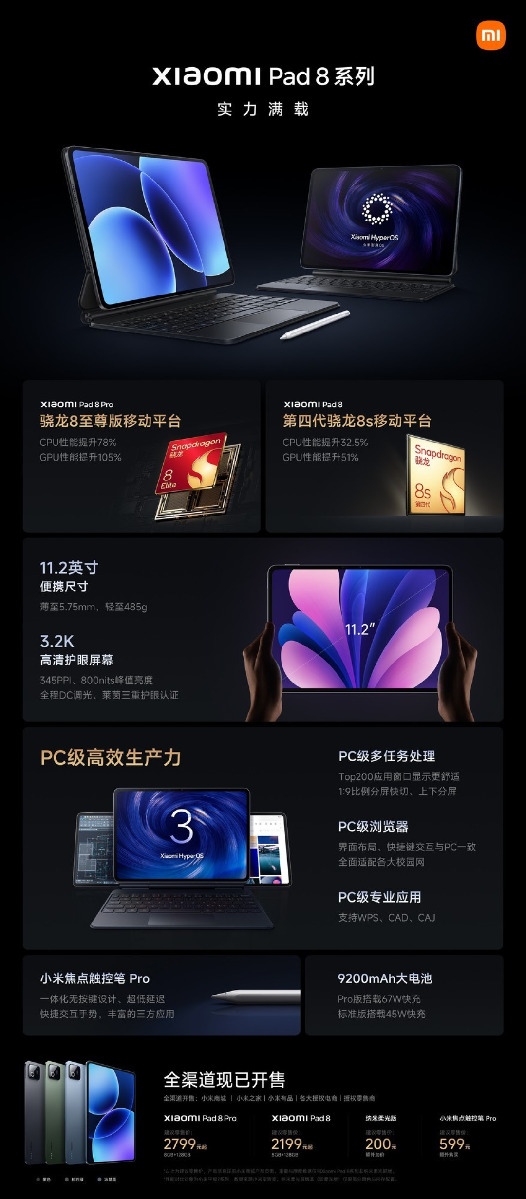 雷军年度演讲揭晓小米多领域突破，小米17系列震撼发布