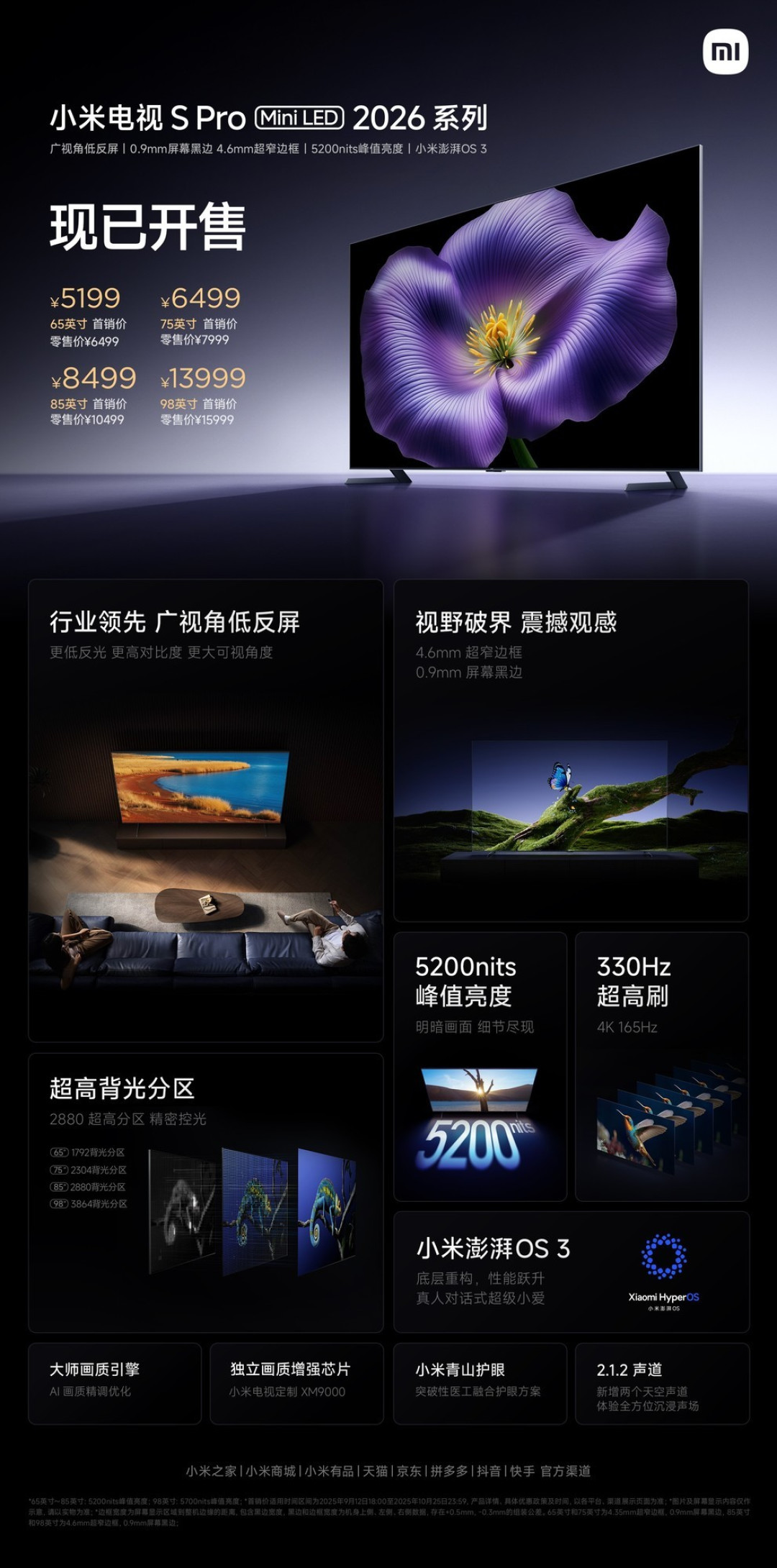 雷军年度演讲揭晓小米多领域突破，小米17系列震撼发布