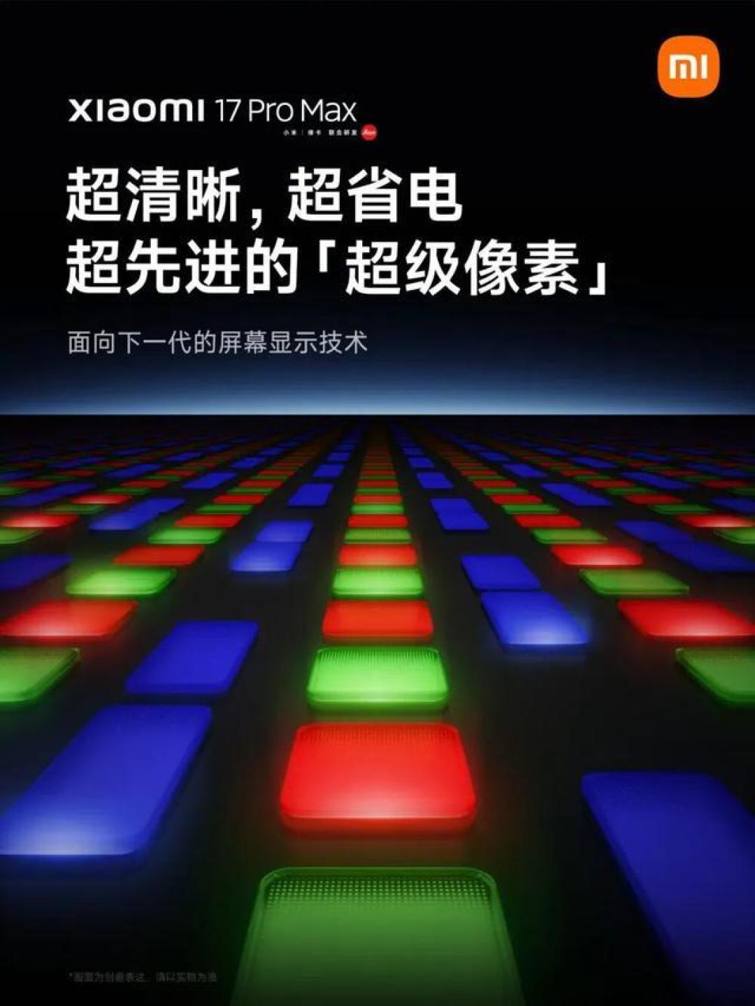 卢伟冰开箱小米17系列：直屏旗舰携骁龙8至尊版迎战iPhone 17