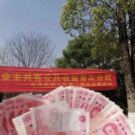 物业费超过3年不用交？90%业主白送钱，这些物业潜规则要知道！