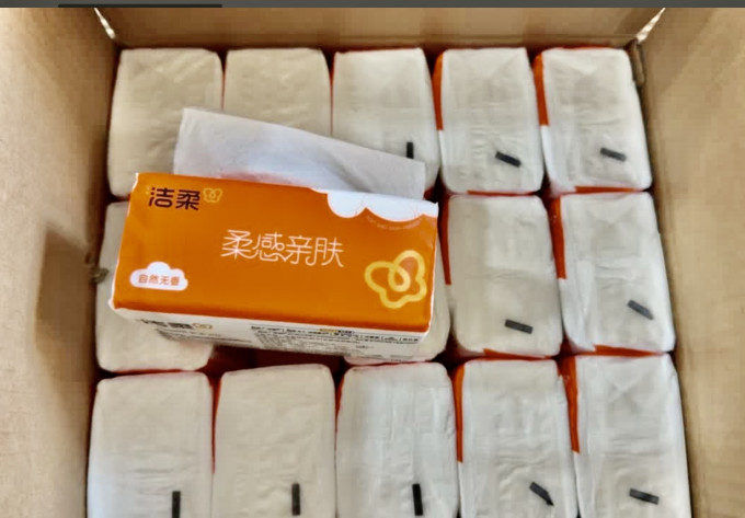 洁柔抽纸