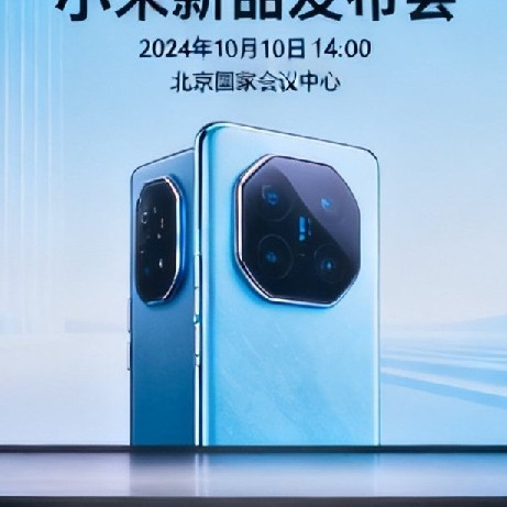 小米发布会：新品震撼登场