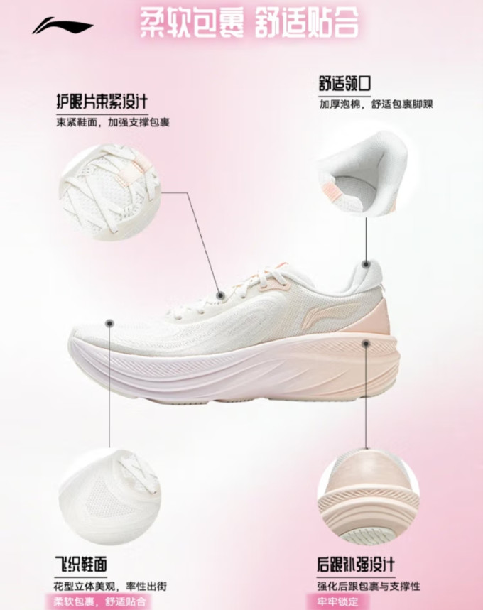 李宁跑鞋