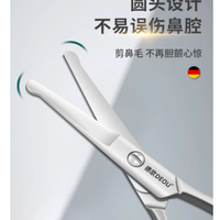 救命！被德欧圆头鼻毛剪圈粉！手残党也敢怼鼻孔剪毛✨