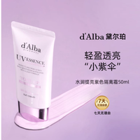 黄皮本命隔离！黛尔珀紫管一抹冷白，伪素颜焊脸上✨