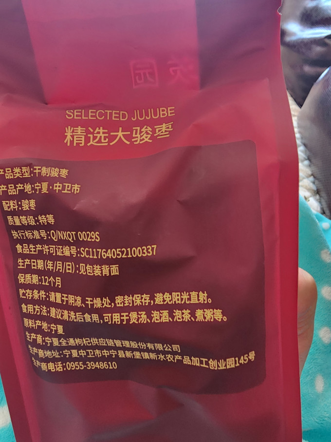 会员制仓储店蜜饯果脯