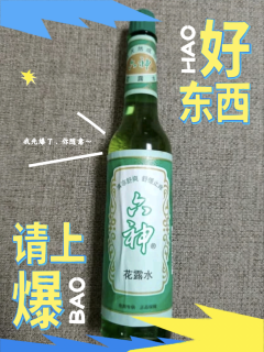 说起国货，一定不会漏了这款六神花露水吧