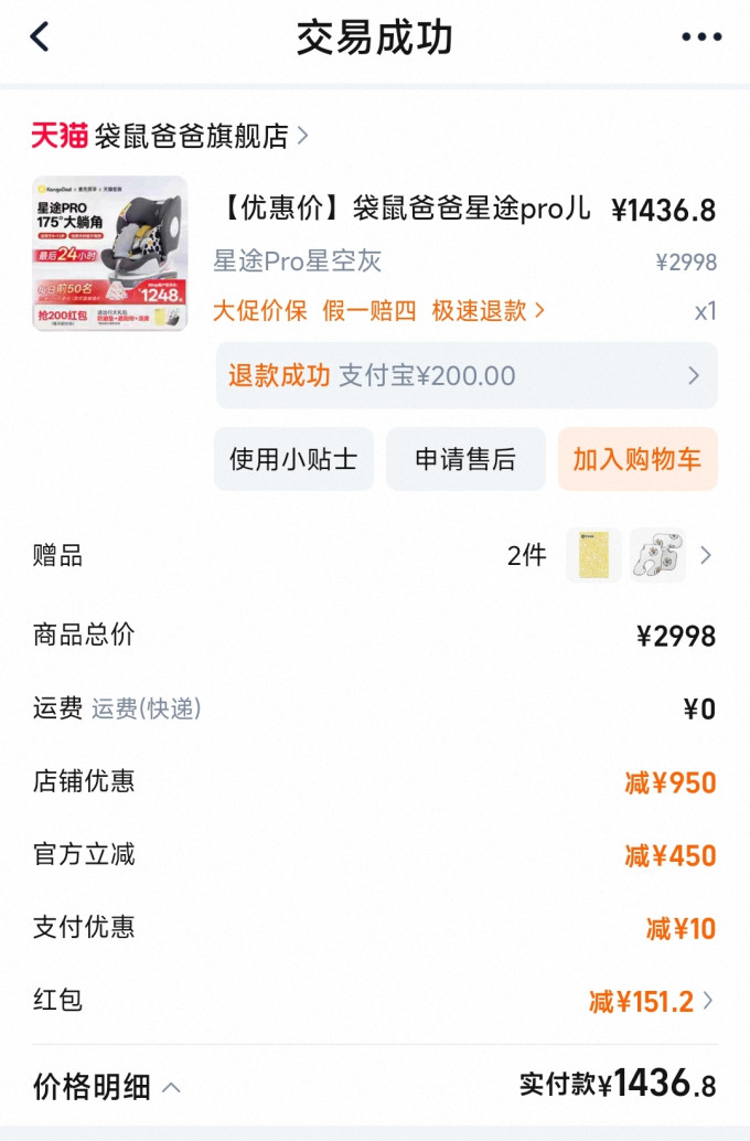 袋鼠爸爸安全座椅
