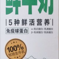 5种鲜活营养,就在蒙牛这一绿盒鲜奶
