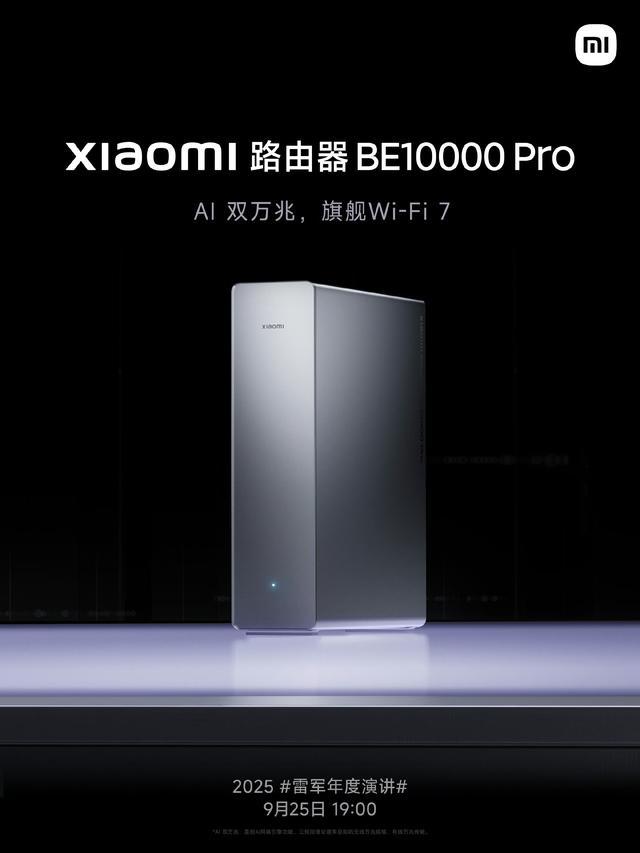 Xiaomi 小米BE10000 三频万兆Mesh无线路由器Wi-Fi 7 【报价价格评测