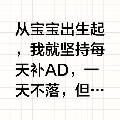 儿保检查发现大问题!我都不知道差点害了娃