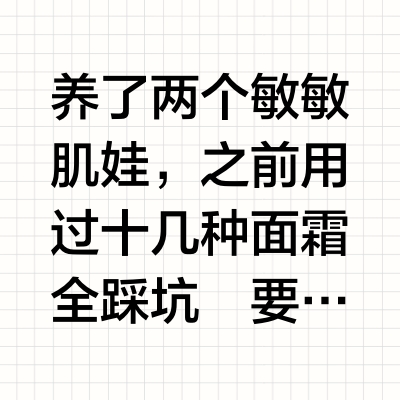 宝宝面霜怎么选⁉️4 款场景化超省心