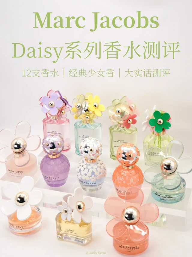 少女的香气｜小雏菊香水你会怎么选？。正值春天，各类鲜花朵朵开，像桃花、杏花、樱花、玉兰花等等，又是一年的赏花季～
        
🌸那把花放在香水里又是什么景象呢？这让小编我一下子就想到了莫杰(Ma