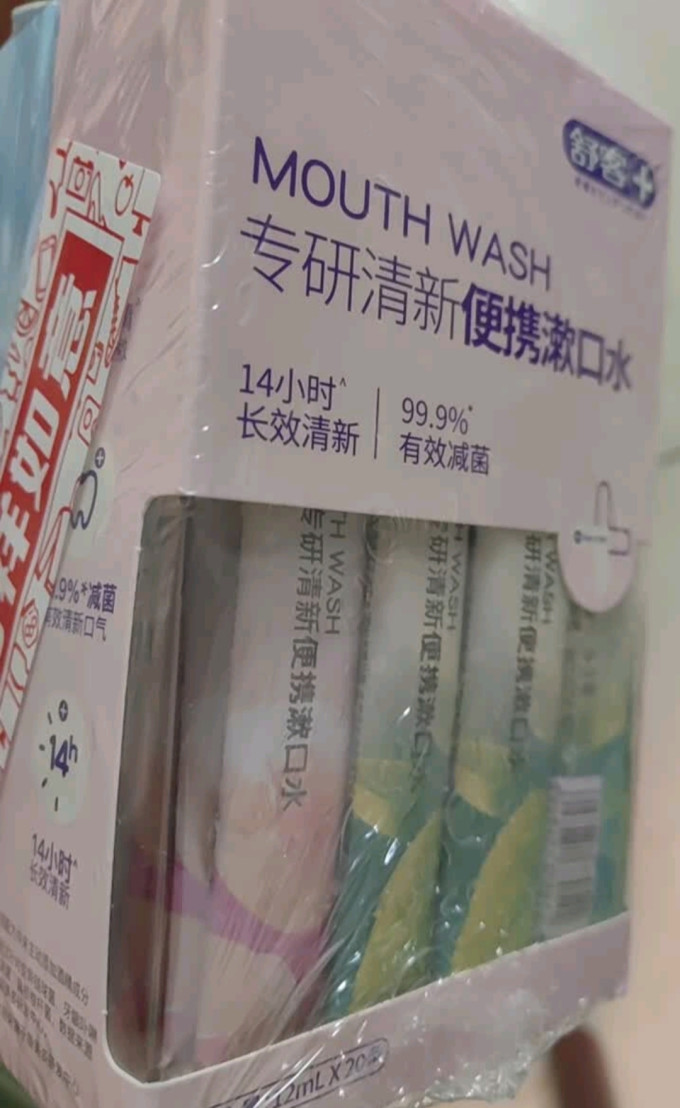 舒客漱口水